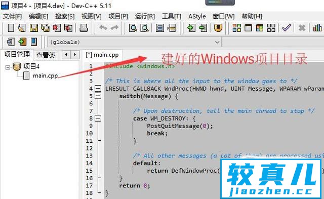 Dev C++中如何创建Windows窗体项目