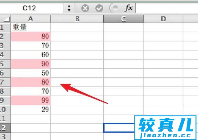 设置Excel单元格颜色以便突出显示优质