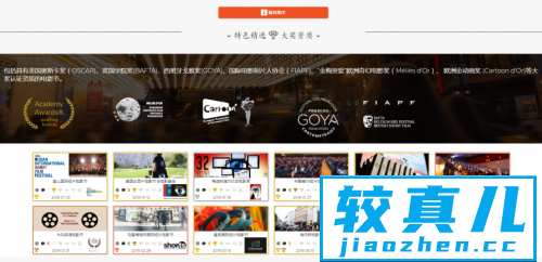 影典网—全球电影节一站式在线报名平台发布上线：助力中国电影打造“国家名片”