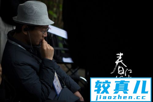 《春江水暖》杀青北京国际电影节项目创投启动