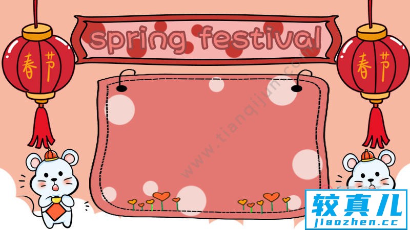 spring festival春节手抄报步骤图片