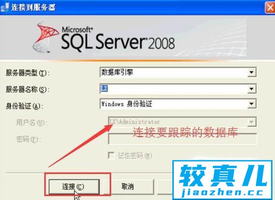 如何使用SQL  Server  Profiler跟踪数据库优质