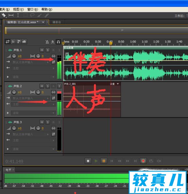 怎样用Adobe Audition软件录制歌曲？