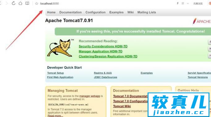 Tomcat下载安装经验教程