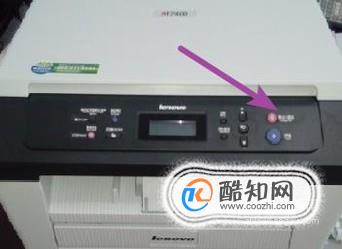 联想7400打印机一体机清零的方法优质