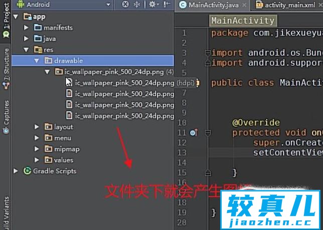 Android Studio中如何使用Materal插件生成图标