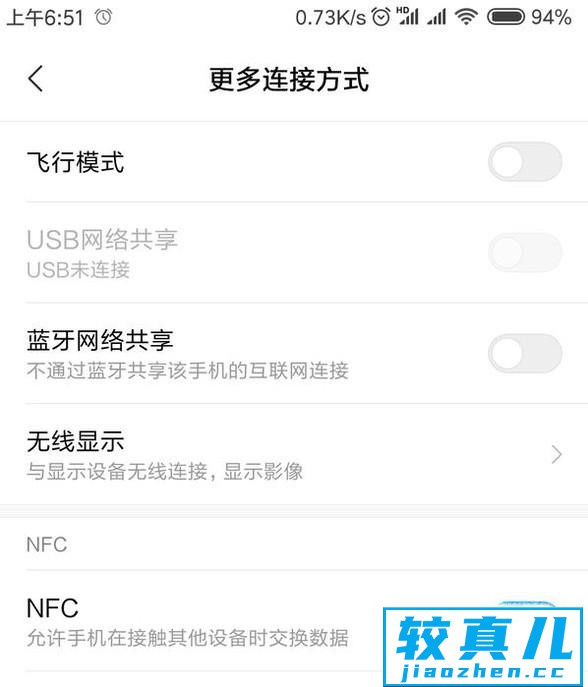 NFC手机伪造门禁卡和模拟门禁卡教程