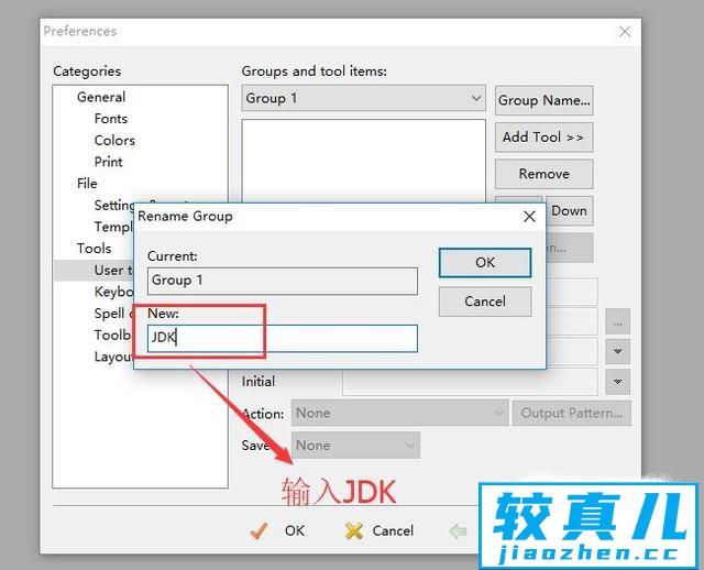 如何将Java的JDK命令添加到EditPlus