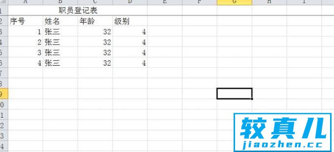 Excel表格中如何冻结第一列、第一行标题优质