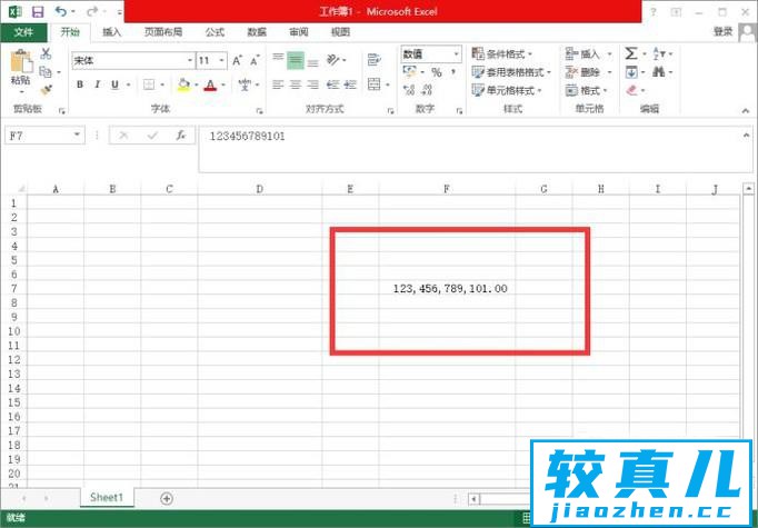 Excel如何让数值使用千位分隔符优质