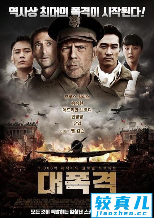 大轰炸将在韩国上映，豆瓣评分2.7分，未在中国上映
