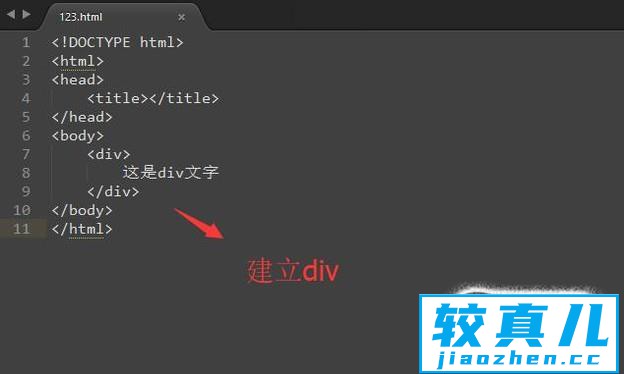 在编写HTML时，怎样让DIV文字居中？