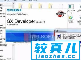 三菱plc编程软件gx+developer安装教程
