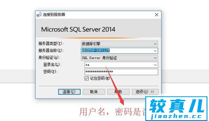 SQL server 无法连接服务器怎么解决