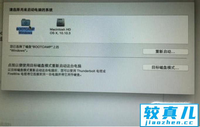 macbook在windows和os系统切换