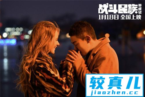电影《战斗民族养成记》曝“圣诞休战”版爆笑海报