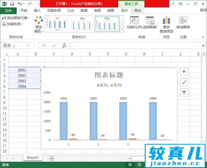 Excel2013怎样添加次坐标轴优质