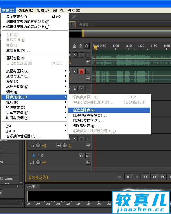 怎样用Adobe Audition软件录制歌曲？