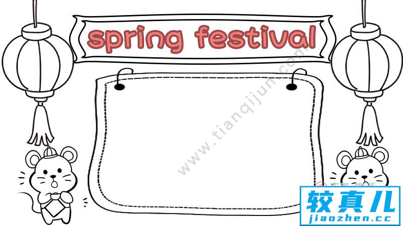 spring festival春节手抄报步骤图片