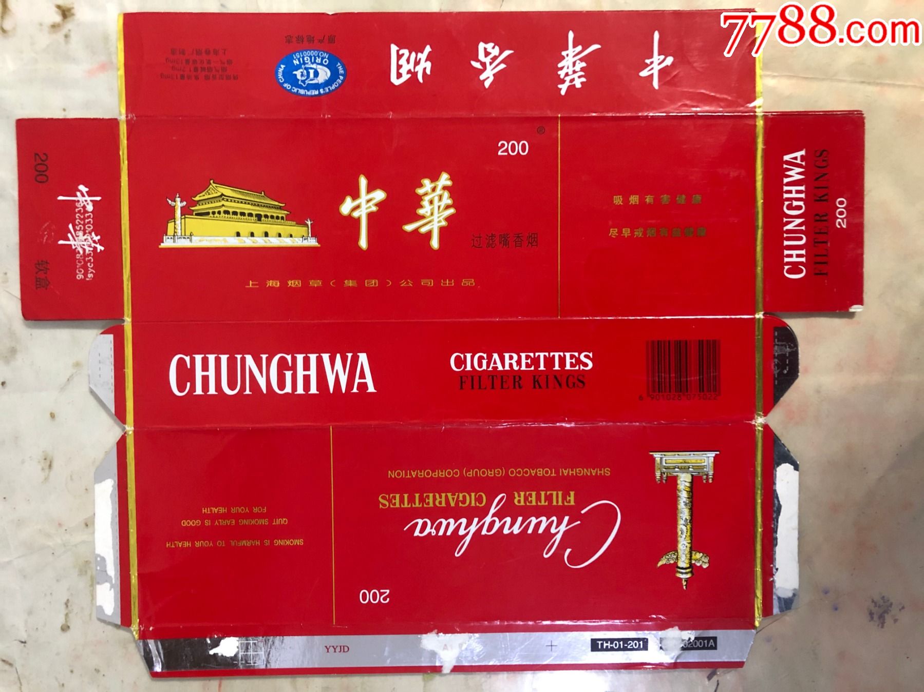 中华烟有几种型号图片大全 中华烟有几种款式