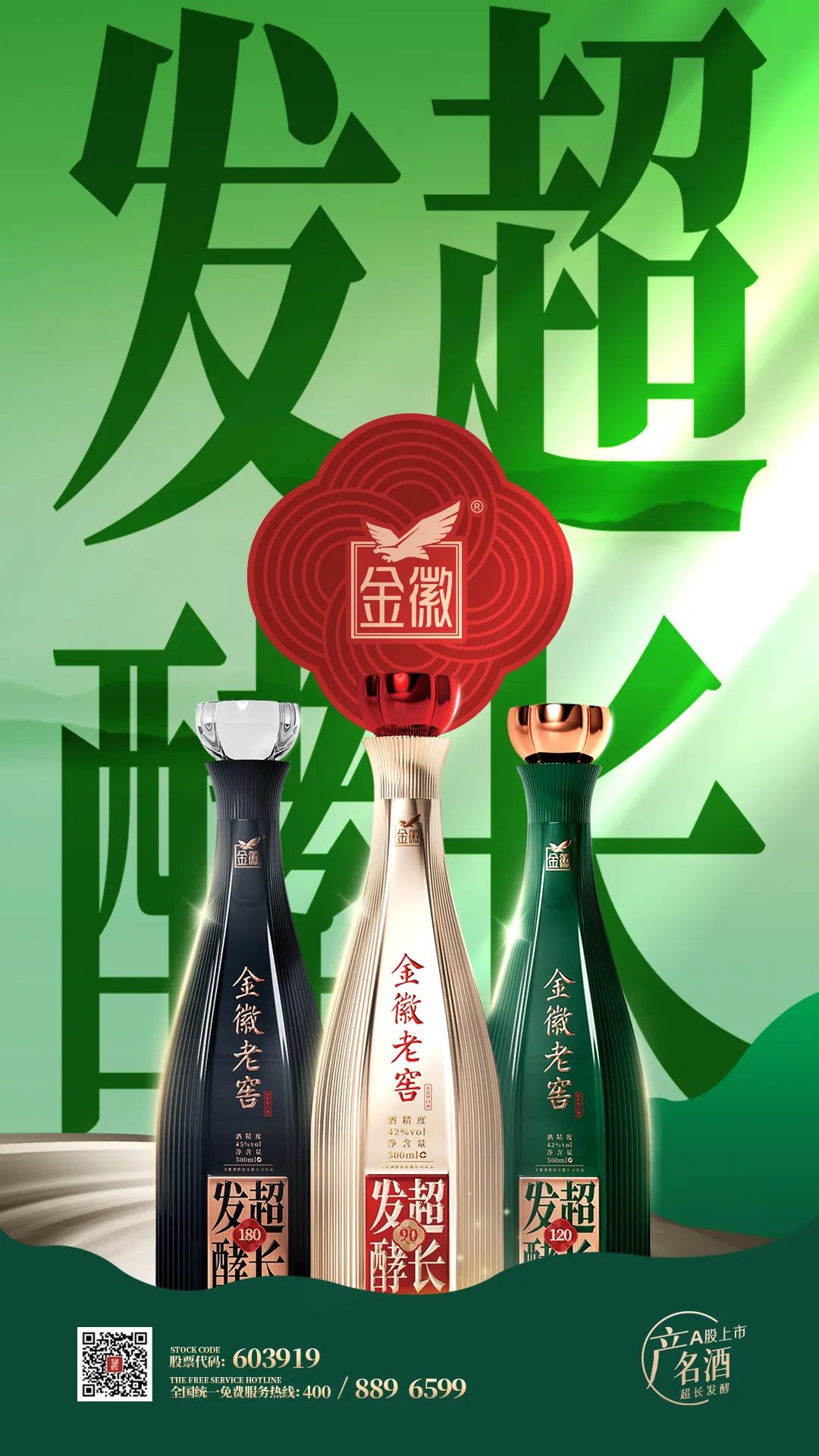 金徽酒在中国白酒排名 金徽酒行业里排第几
