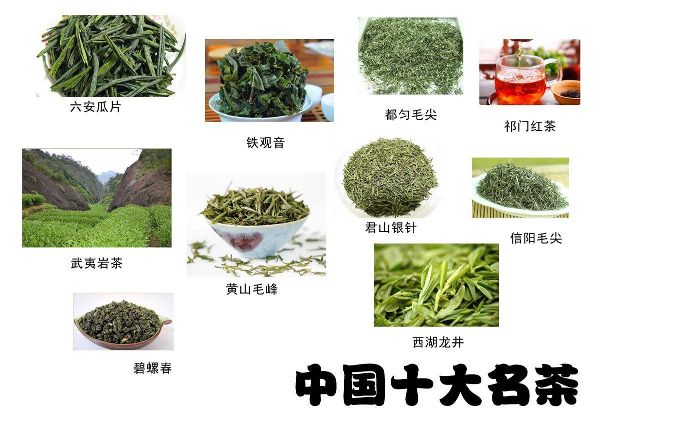 高档茶叶品种 高档茶叶品牌大全