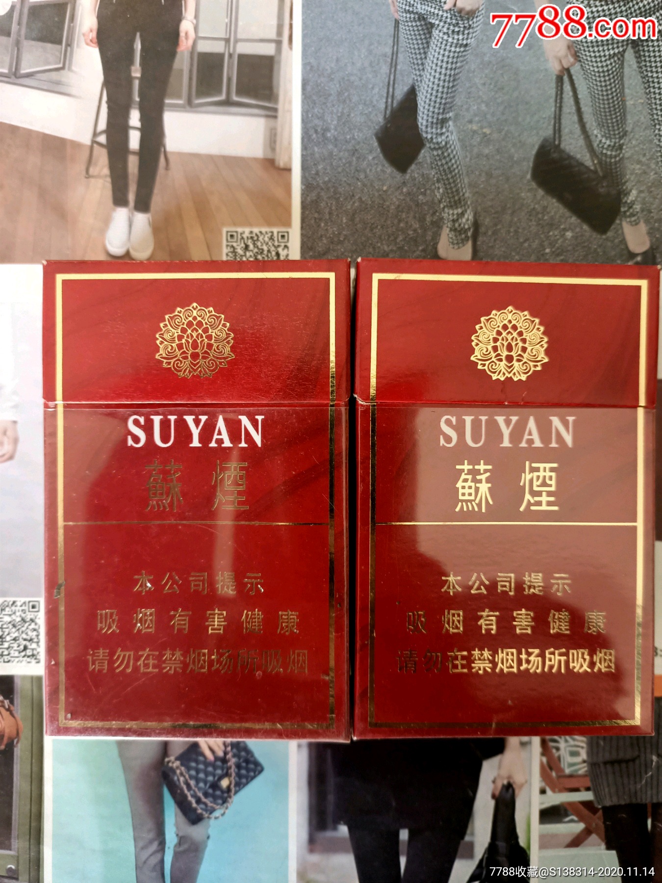 苏烟多少钱一盒 软包红盒苏烟多少钱一盒